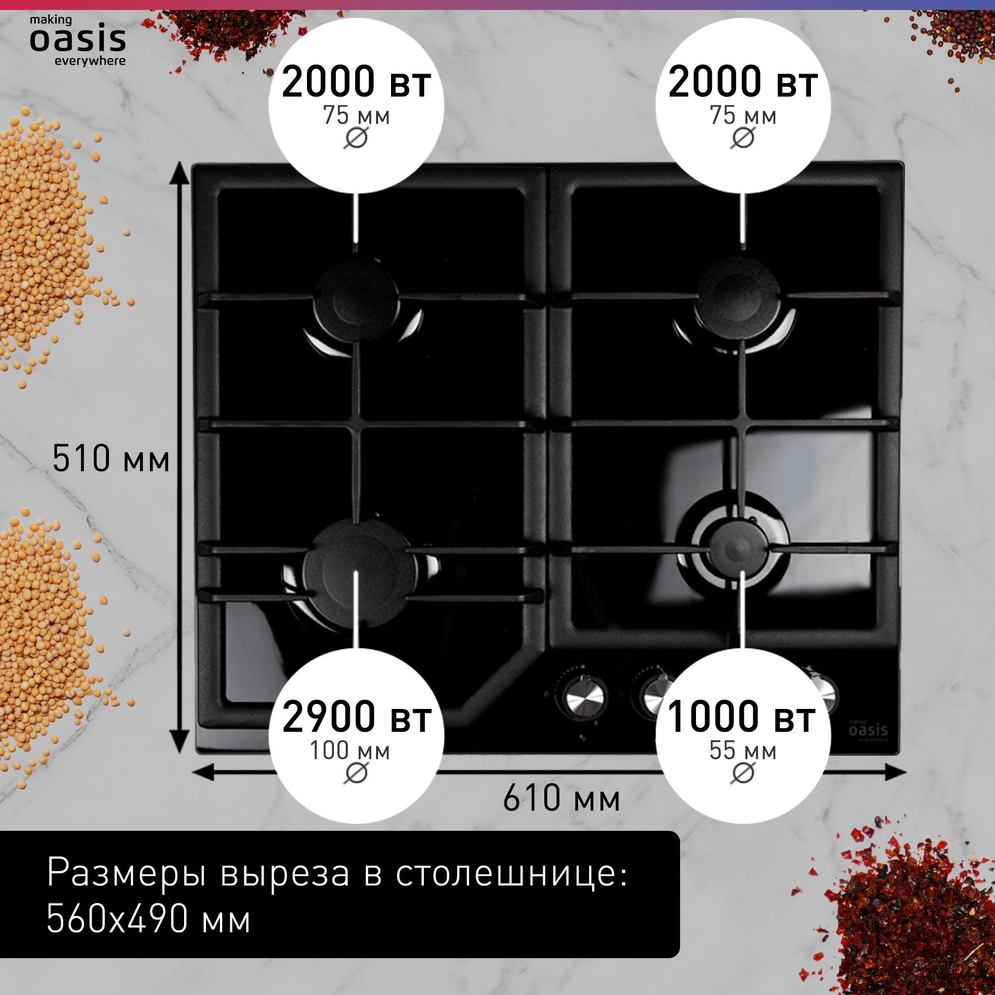 Газовая варочная панель OASIS - фото №7