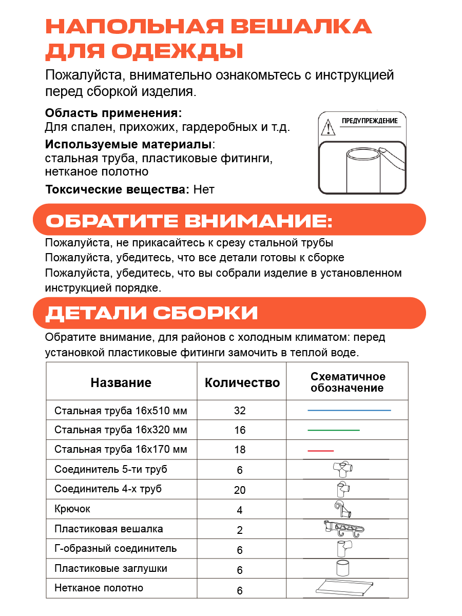 Напольная вешалка для одежды с полками WELHOME, 174х108х36 см, черная - фотография № 9