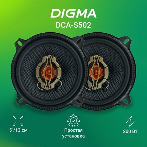 Акустическая система Digma DCA-S502 200 Вт 86 дБ 4 Ом 13 см комплект 2 шт без решетки 5442₽