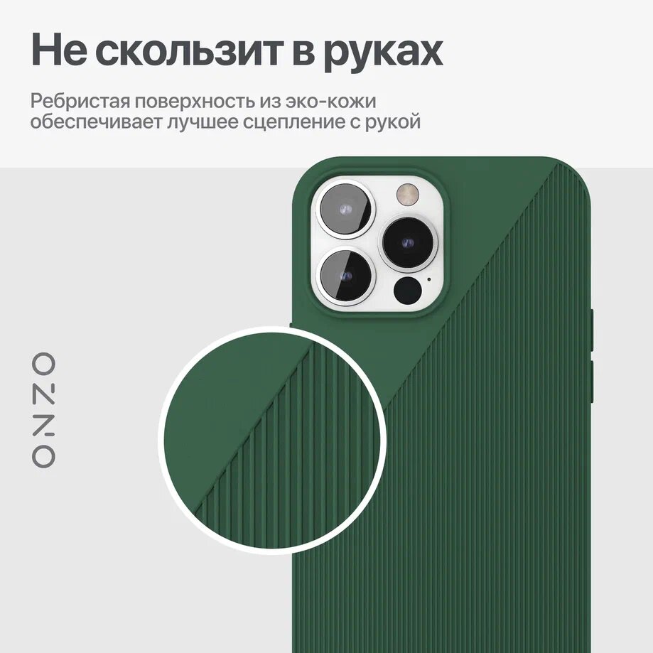 Чехол на Айфон 13 Про Макс / iPhone 13 Pro Max матовый с ребристой поверхностью, темно-зеленый