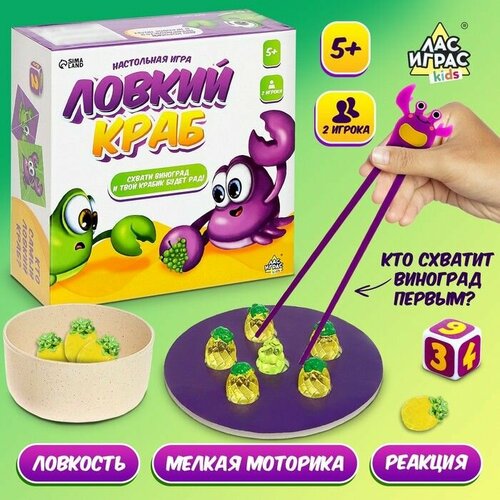 Настольная игра Ловкий краб