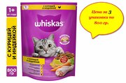 WHISKAS для кошек Подушечки с паштетом. Ассорти с курицей и индейкой , 800г