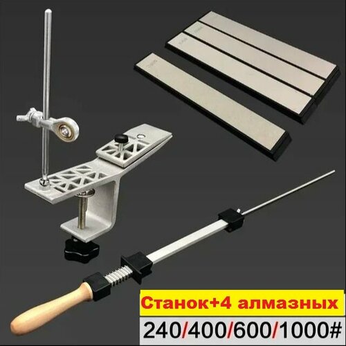 Станок заточки ножей профессиональный + 4 алмазных бруска