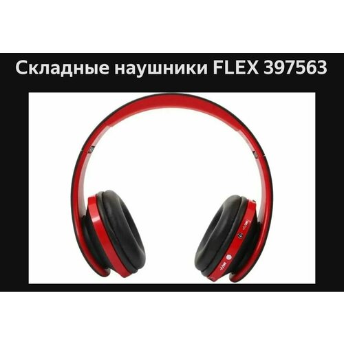 Беспроводные наушники Flex 397563