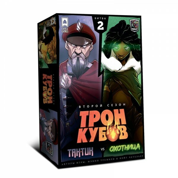 Настольная игра Lavka Games Трон Кубов. Второй Сезон (битва 2). Тактик vs. Охотница