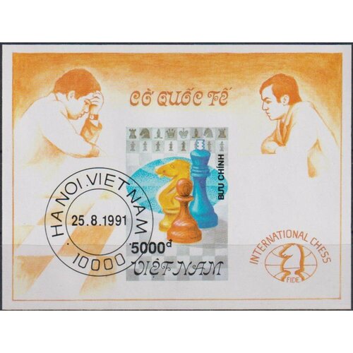 Почтовые марки Вьетнам 1991г. Шахматы - Стаунтон Шахматы U