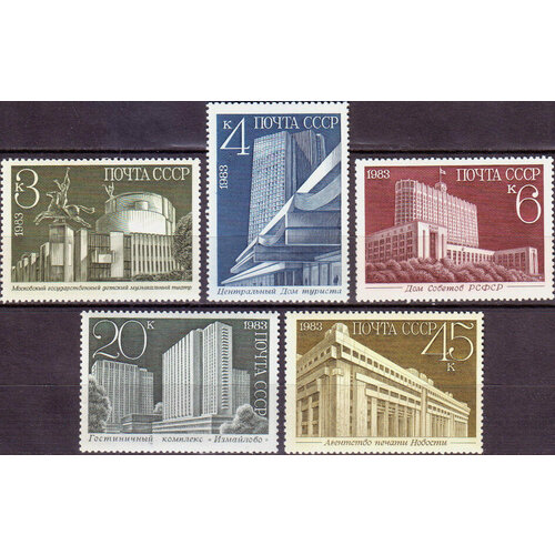 Почтовые марки СССР 1983г. Новостройки в Москве Архитектура MNH