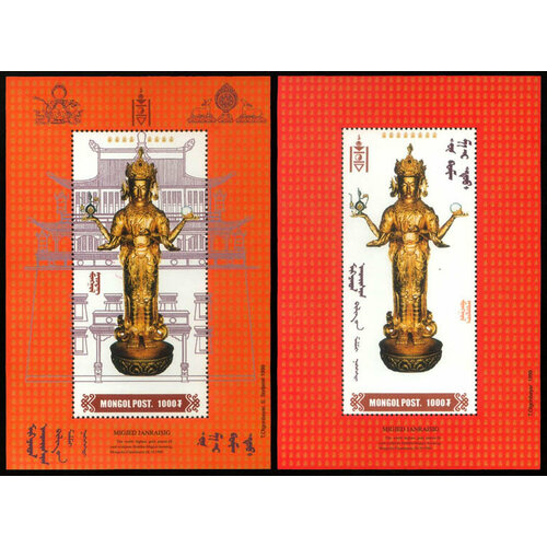 Почтовые марки Монголия 1999г. Мигджед Джанрайсаг Религия MNH почтовые марки монголия 1999г волки хищники mnh