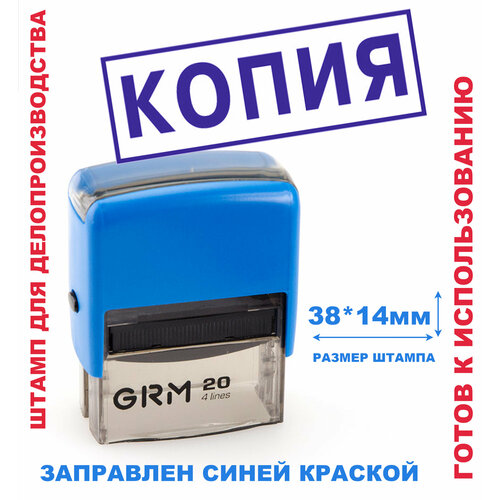 фото Штамп на автоматической оснастке 38х14 мм "копия" в рамке calligrata