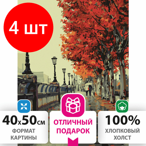 Комплект 4 шт, Картина по номерам 40х50 см, остров сокровищ Дождливый день, на подрамнике, акриловые краски, 3 кисти, 662480 картины по номерам остров сокровищ картина по номерам дождливый день 40х50 см