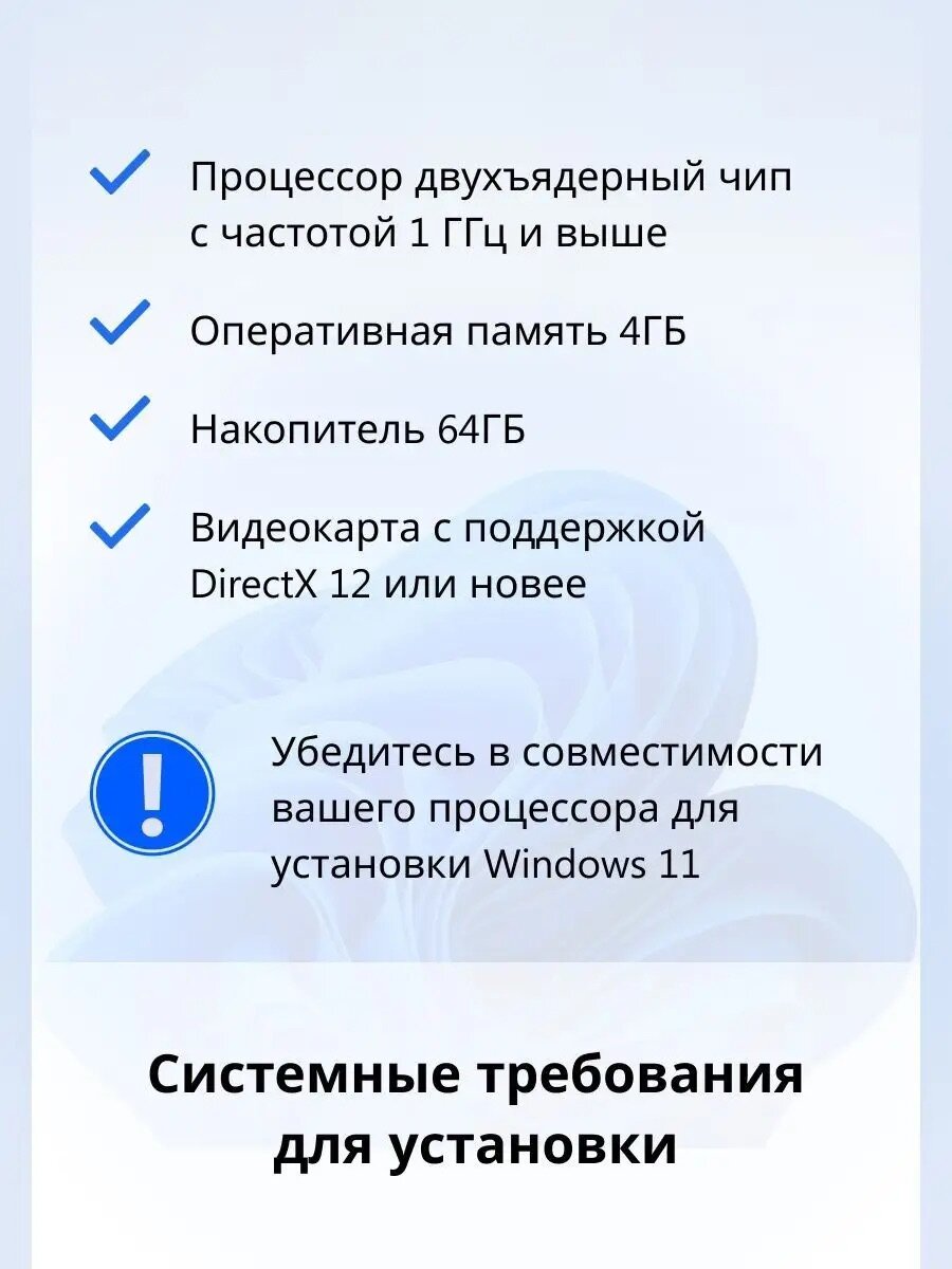 Windows 11 Home ( Домашняя версия ) ключ онлайн x32/x64 (бессрочная лицензия, русский язык).