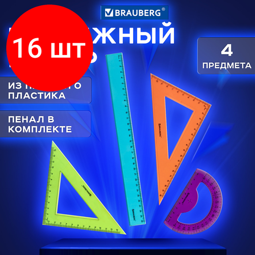 Комплект 16 шт, Набор чертежный большой BRAUBERG 