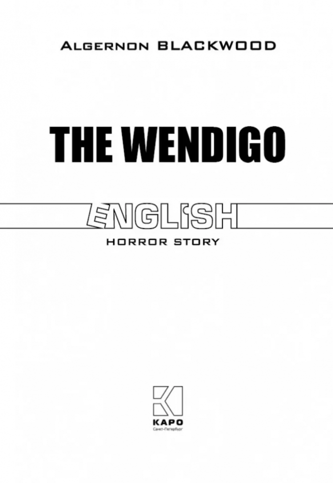 The Wendigo = Вендиго. Книга для чтения на англйском языке - фото №2