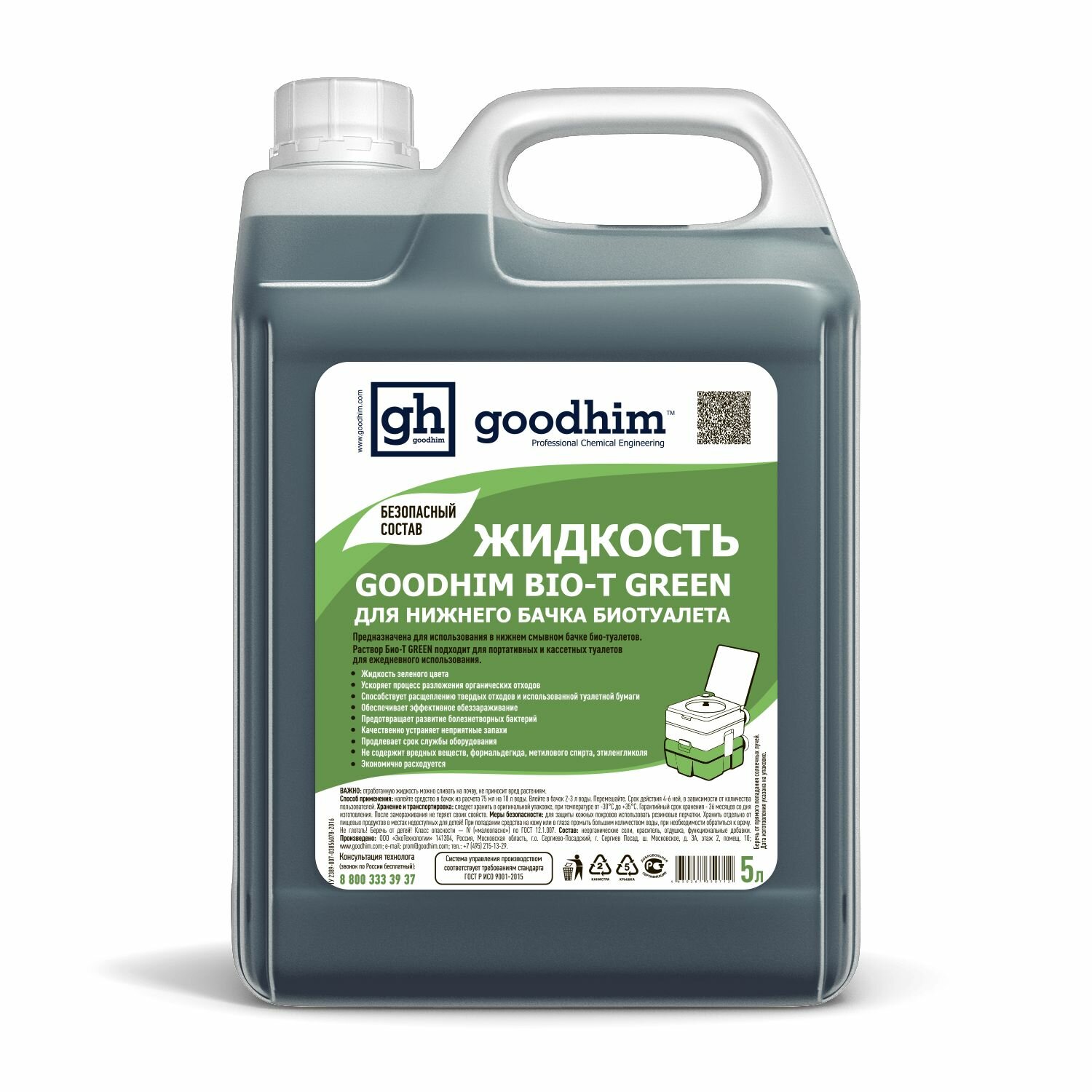 Жидкость для нижнего бачка биотуалета GOODHIM BIO-T GREEN, 5 л 50712