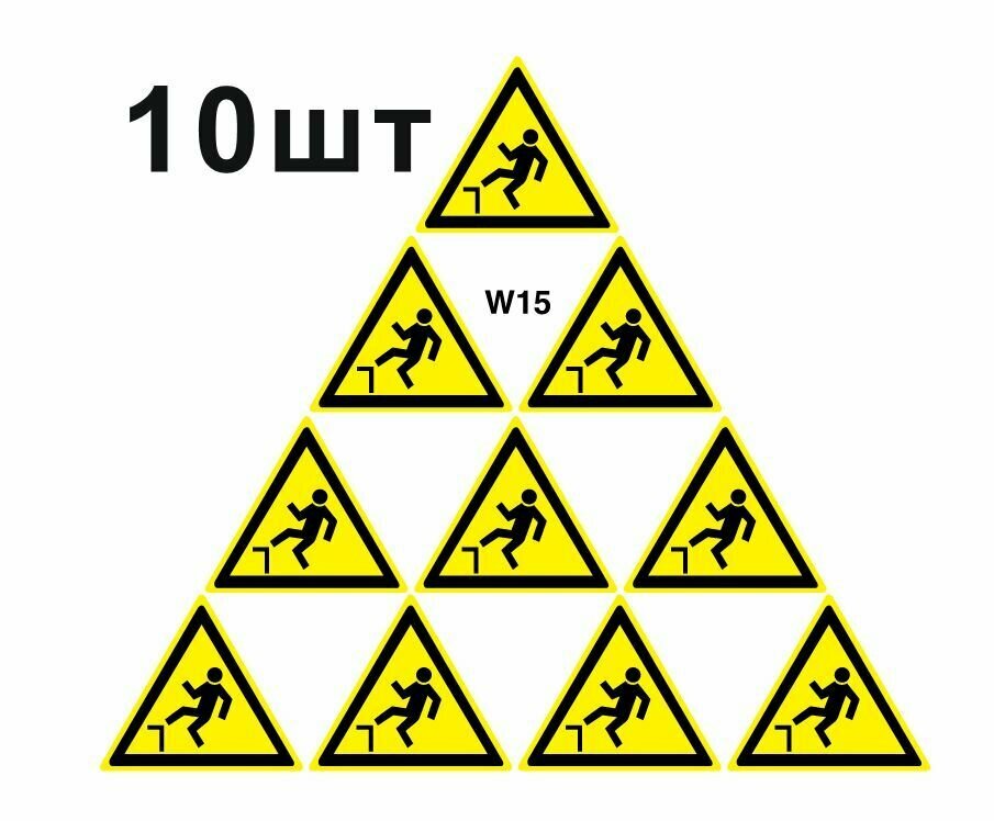 Предупреждающий знак W15 Осторожно. Возможность падения с высоты ГОСТ 12.4.026-2015