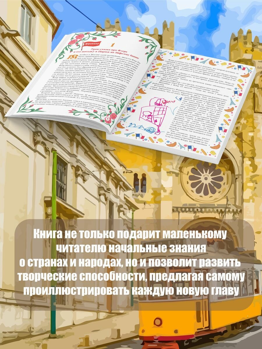 Школа волшебства, или Книга сказок - фото №5