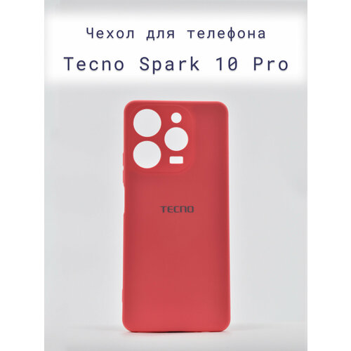 Чехол+накладка+силиконовый+для+телефона+Tecno Spark 10 Pro+ противоударный+розовый яркий телефон tecno spark 10 pro 8 128 pearl white