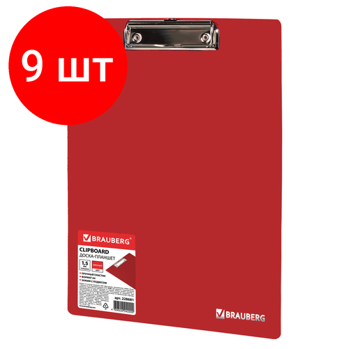 Комплект 9 шт, Доска-планшет BRAUBERG Contract сверхпрочная с прижимом А4 (313х225 мм), пластик, 1.5 мм, красная, 228681