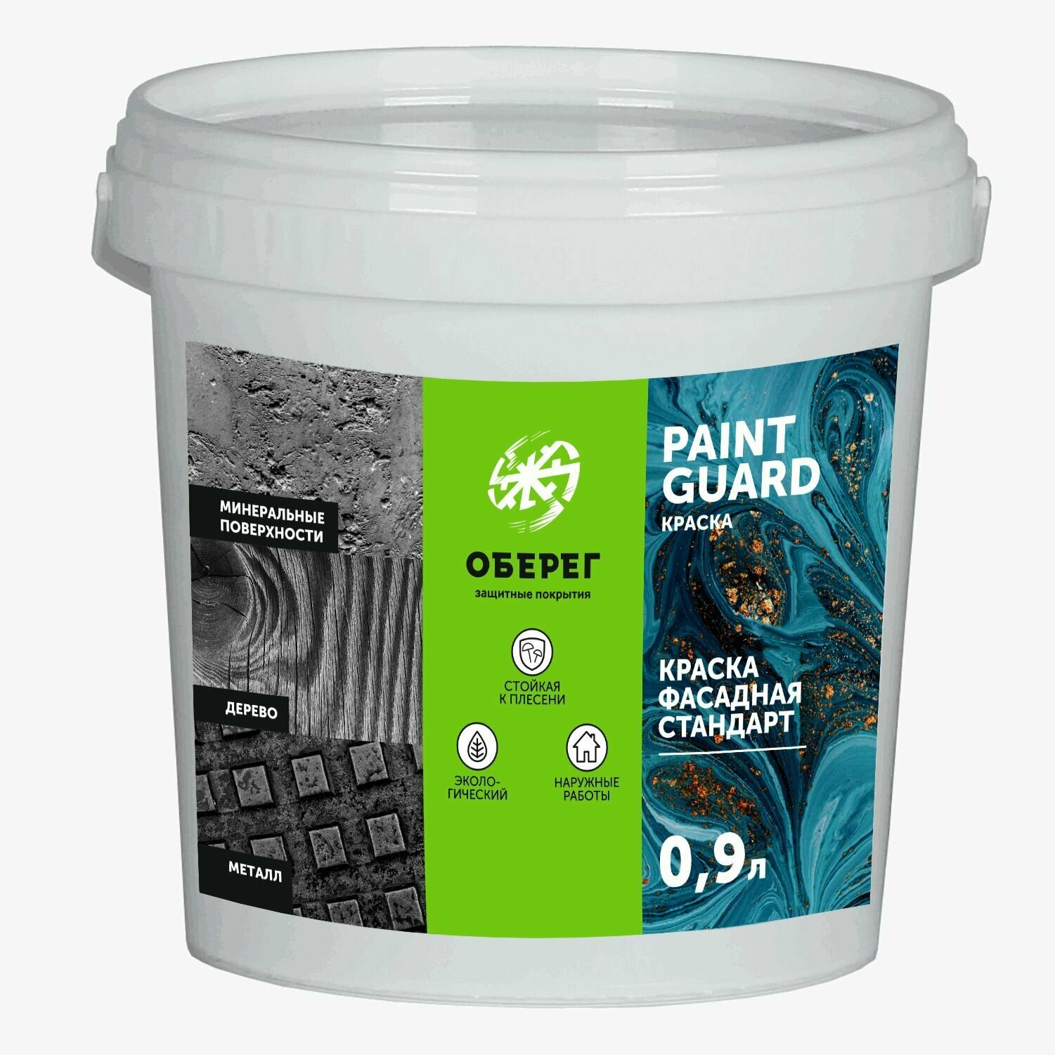 Краска моющаяся для стен и потолков Стандарт PaintGuard - 27 л база С под колеровку