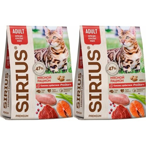 Sirius Сухой корм для кошек мясной рацион, 400 г, 2 уп
