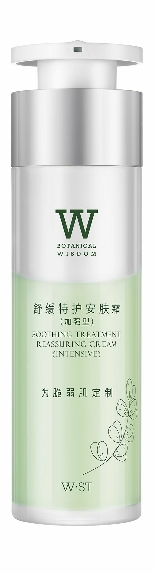 Успокаивающий крем для чувствительной кожи лица / Botanical Wisdom Soothing Treatment Reassuring Cream Intensive