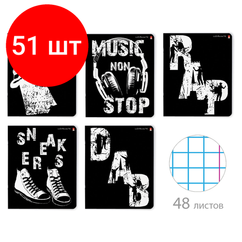 Комплект 51 шт, Тетрадь А5 48 л. альт скоба, клетка, глянцевый лак, Rap & Dab (5 видов), 7-48-651