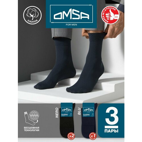 фото Носки omsa, 3 пары, 3 уп., размер 45-47, мультиколор