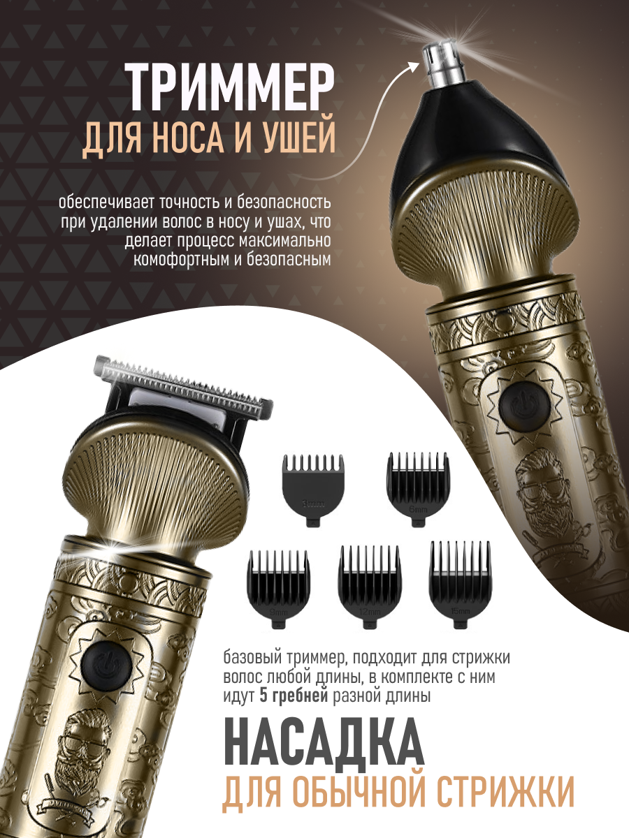 Обзор: Машинка для стрижки волос GV-HOME 5618-6, многофункциональная, бритва и триммер