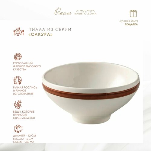 Тарелка глубокая из серии 