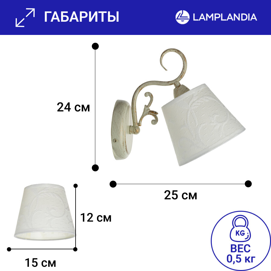 Бра Limoges 1xЕ14x40 Вт Lamplandia - фото №3