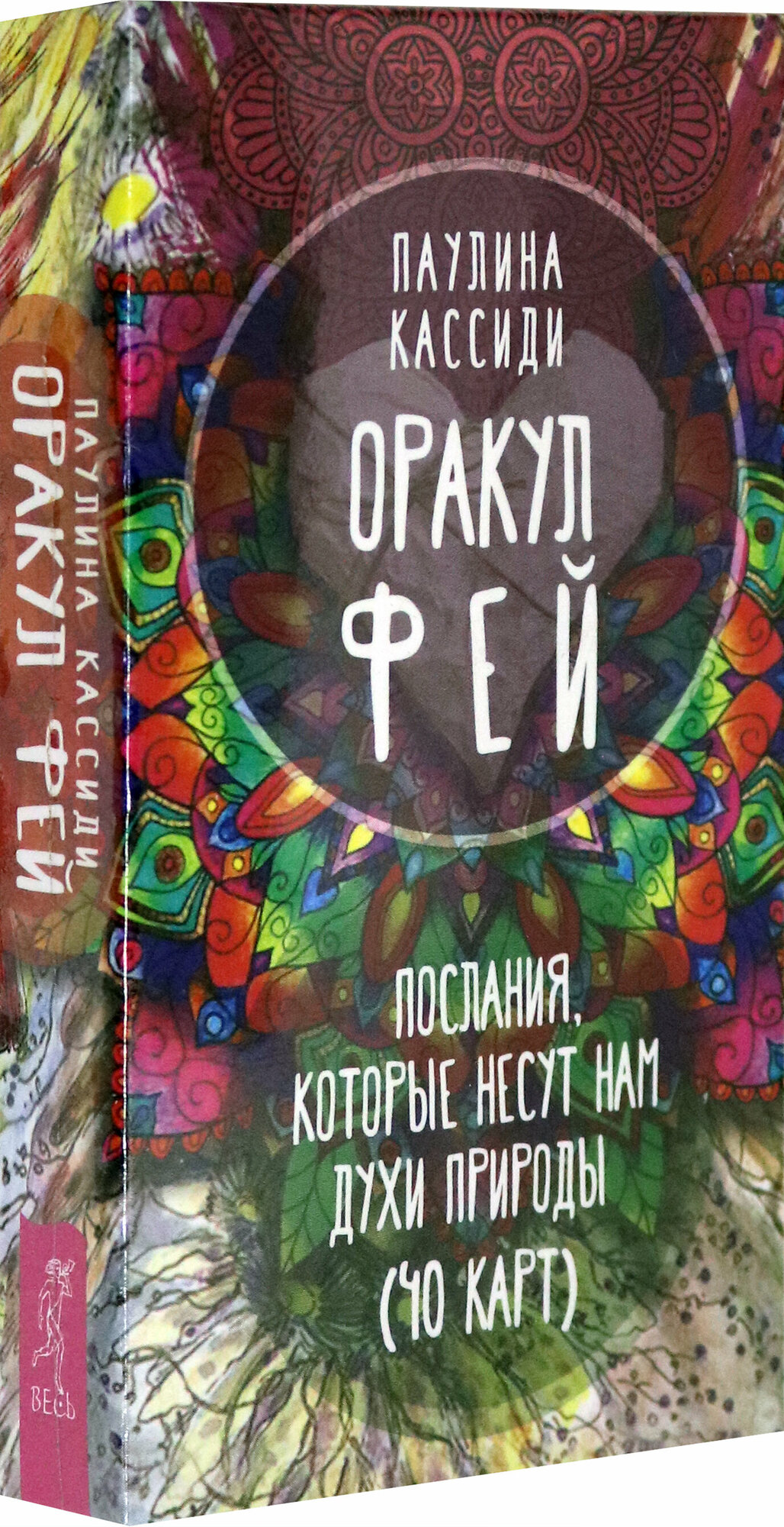 Оракул фей. Послания, которые несут нам духи природы (40 карт) - фото №2