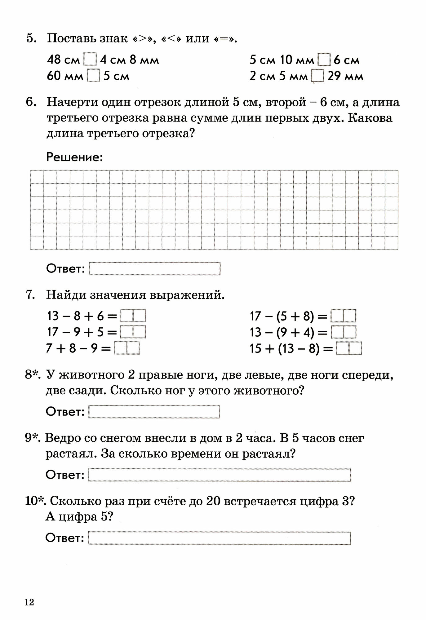 Математика. 2 класс. Работа по темам. Рабочая тетрадь. ФГОС - фото №5