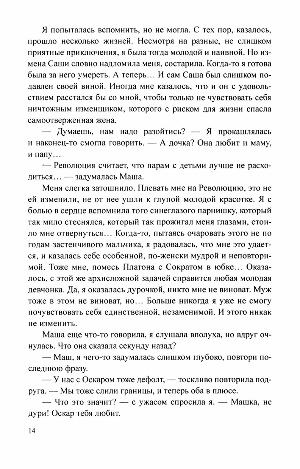Малышка больше не споет (Балтийская Инна) - фото №7