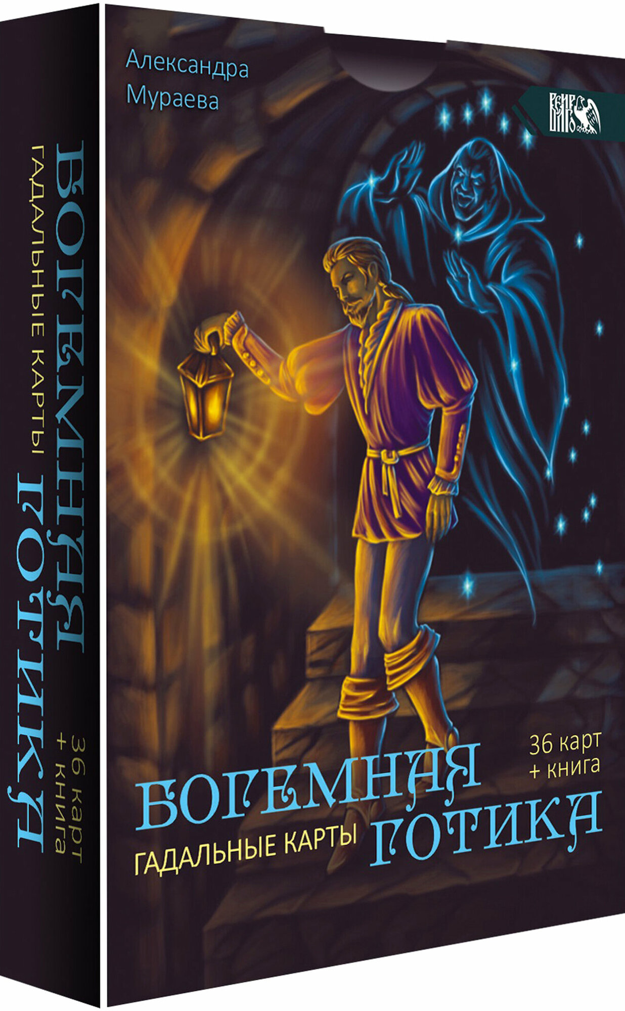 Гадальные карта Богемная готика (36 карт + инструкция) - фото №2