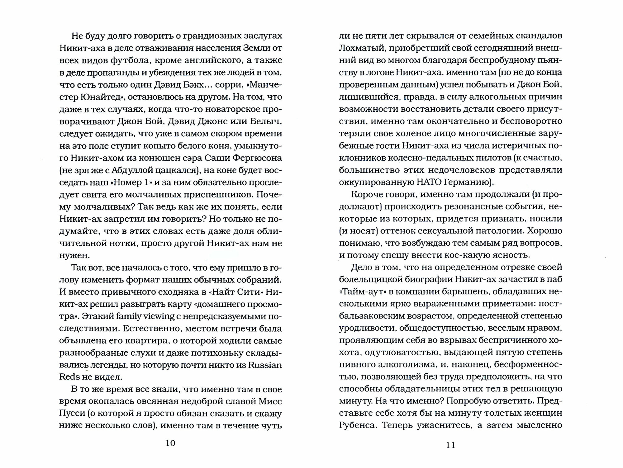 Полюби меня красного. Когда Темза становится Невой. И обратно - фото №2