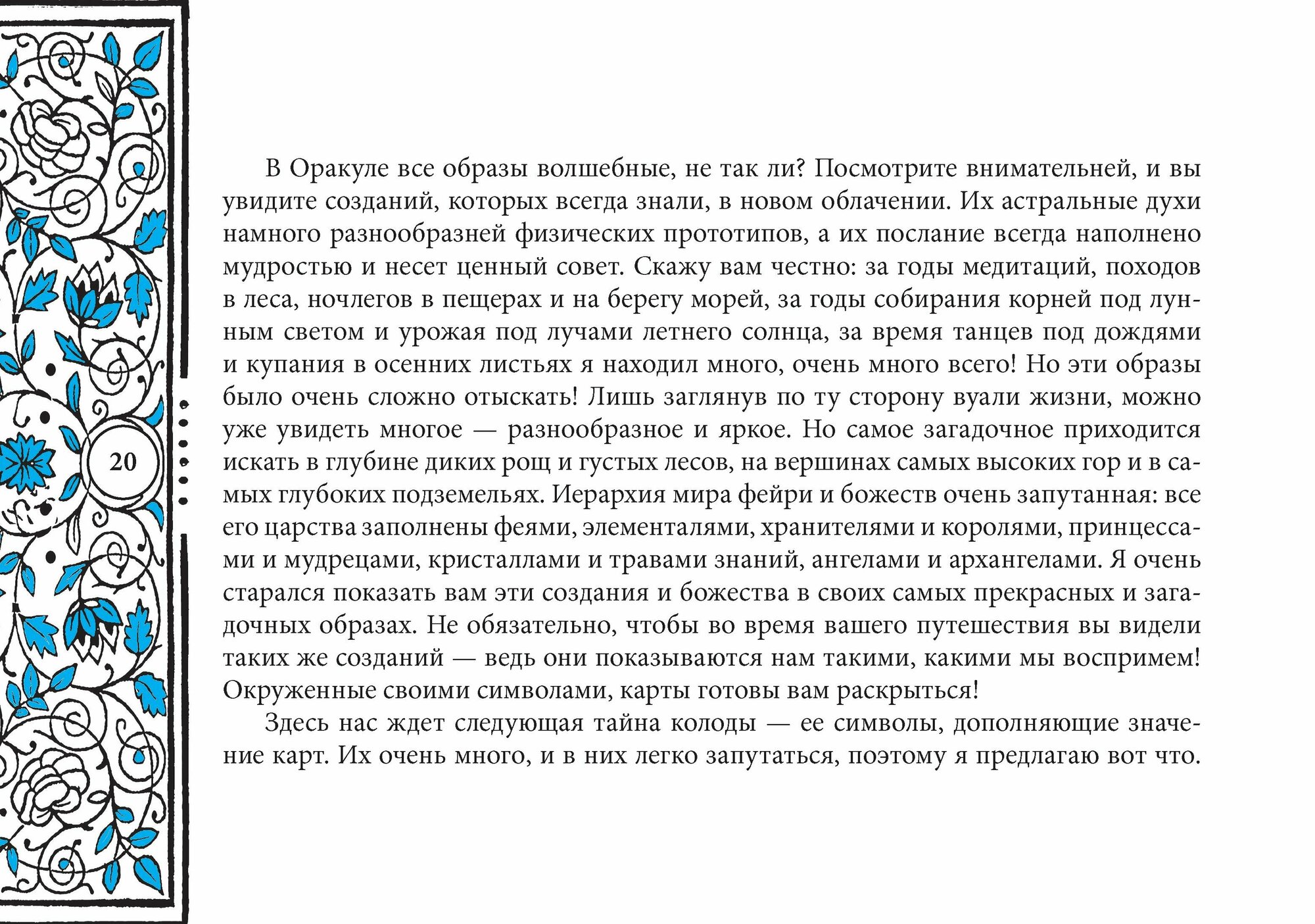Викканский Оракул Теней. Заклинание Луны, ритуалы Солнца (48 карт + брошюра) - фото №4