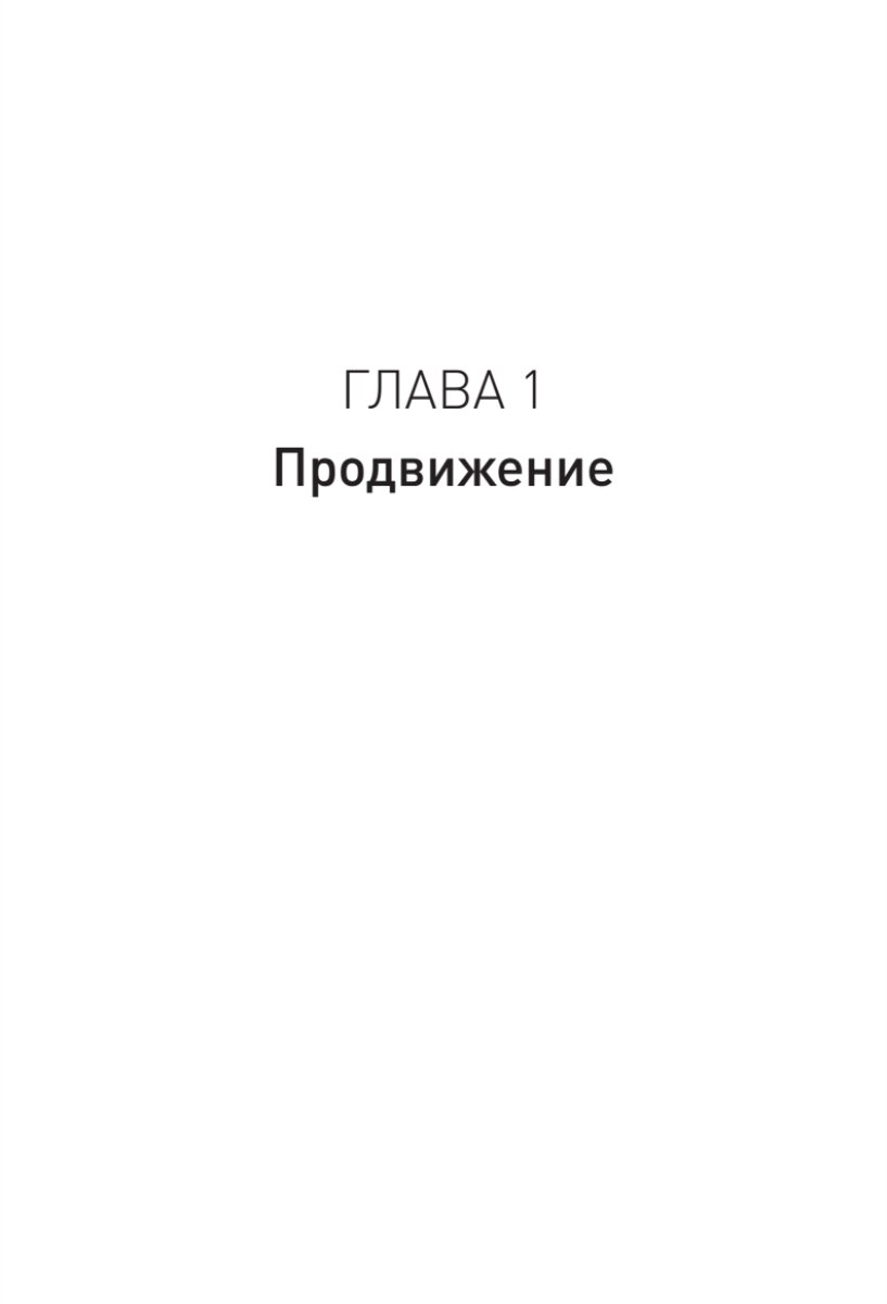 Маркетплейсы. Увеличиваем продажи, повышаем прибыль - фото №20