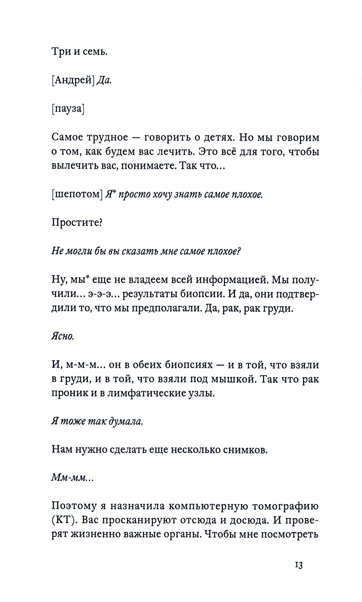 Поговорим о диагнозе «рак груди». Болезнь, материнство и творчество. Время для себя - фото №5