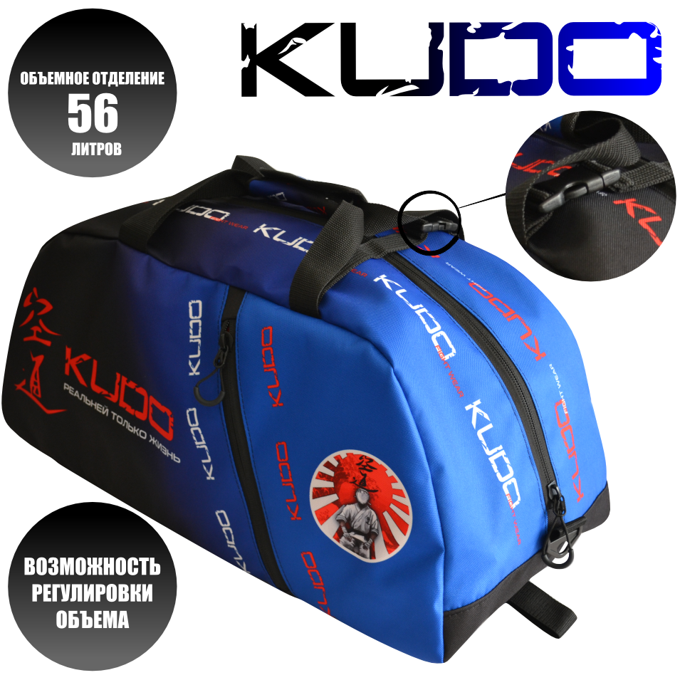 Сумка - рюкзак Кудо (kudo) 56 л. синий размер 65х30х30 см