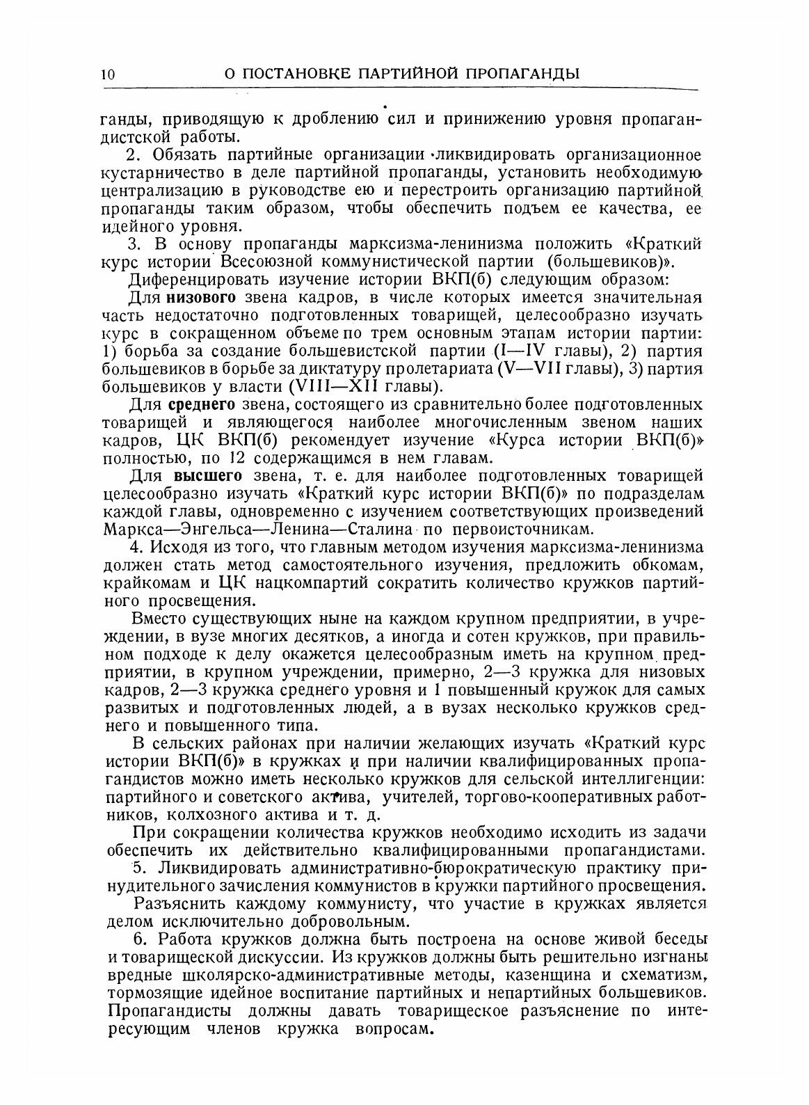 Книга Вестник Древней истории. № 3 (1938 год) - фото №8