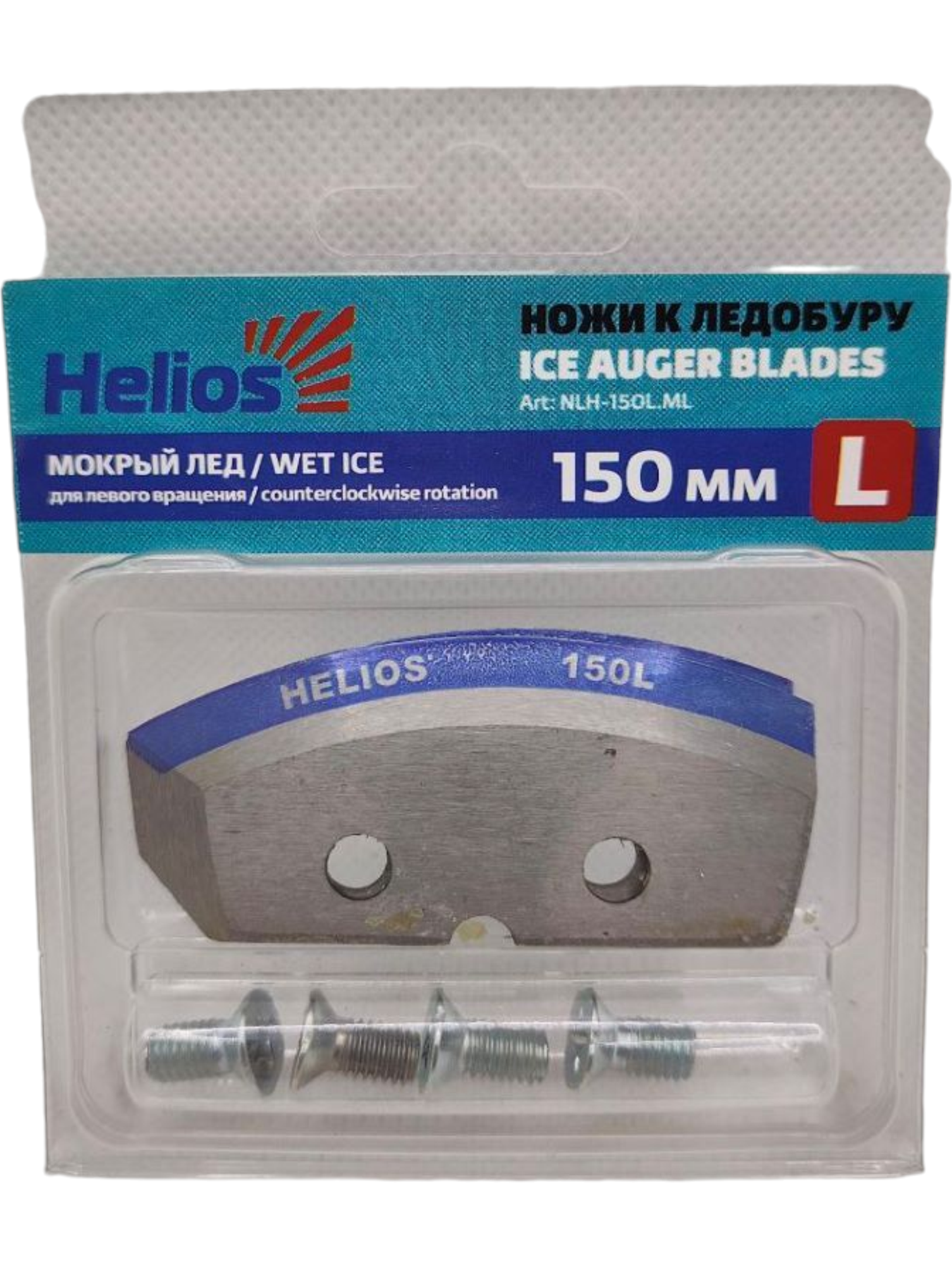 Ножи для ледобура Helios 150L мокрый лед / левое вращение NLH.ML
