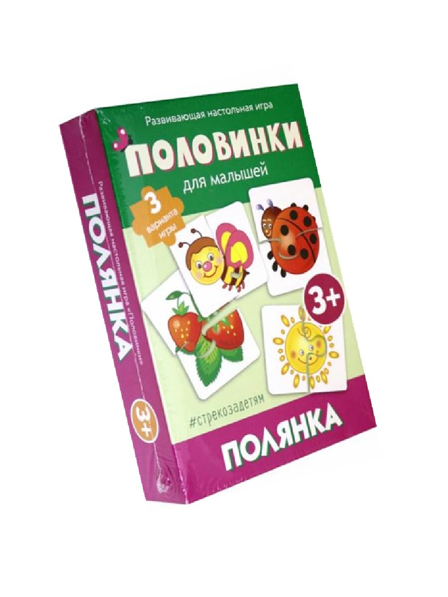 Половинки. Полянка (развивающая настольная игра) Стрекоза - фото №5
