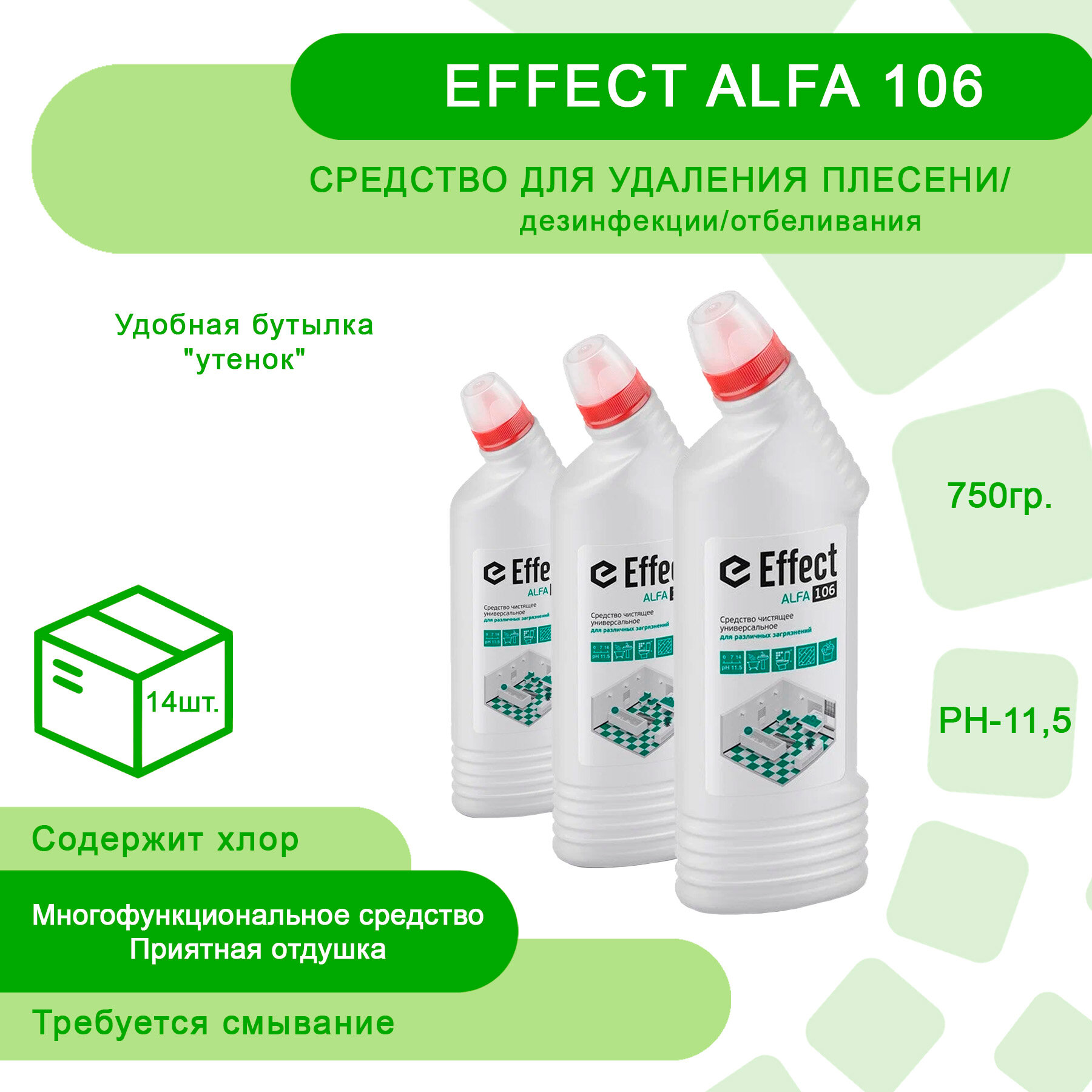 Универсальное чистящее средство для сантехники 750мл Effect Alfa 106