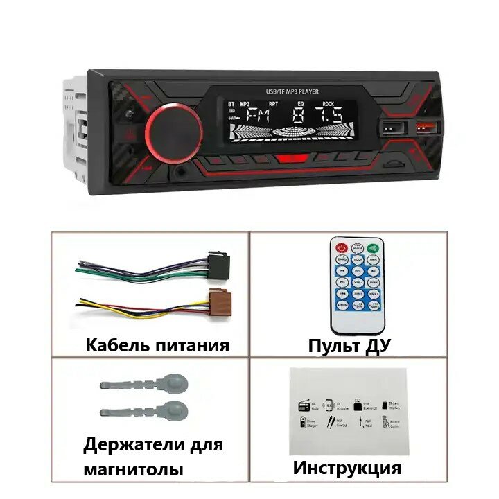Магнитола автомобильная, автомагнитола 1 дин, автомагнитола USB, AUX на передней панели, автомагнитола с блютуз, подсветка
