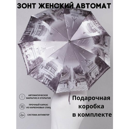 Зонт GALAXY OF UMBRELLAS, серый/белый