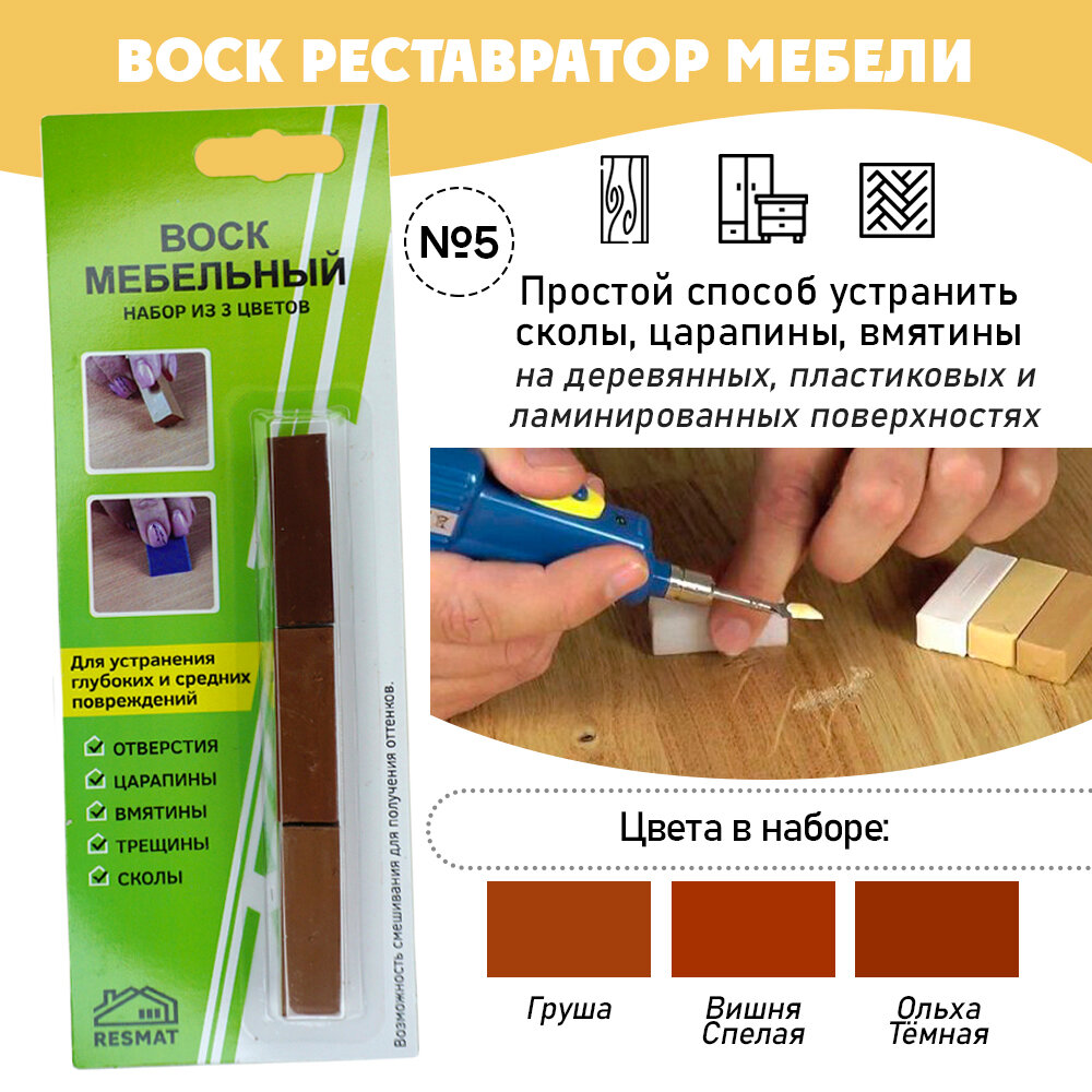 Resmat  Набор восковых мелков №5 3 шт светло-коричневые оттенки 12x1х1 см арт. 2712