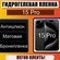 Гидрогелевая защитная пленка Антишпион (Матовая) для Iphone 15 Pr...
