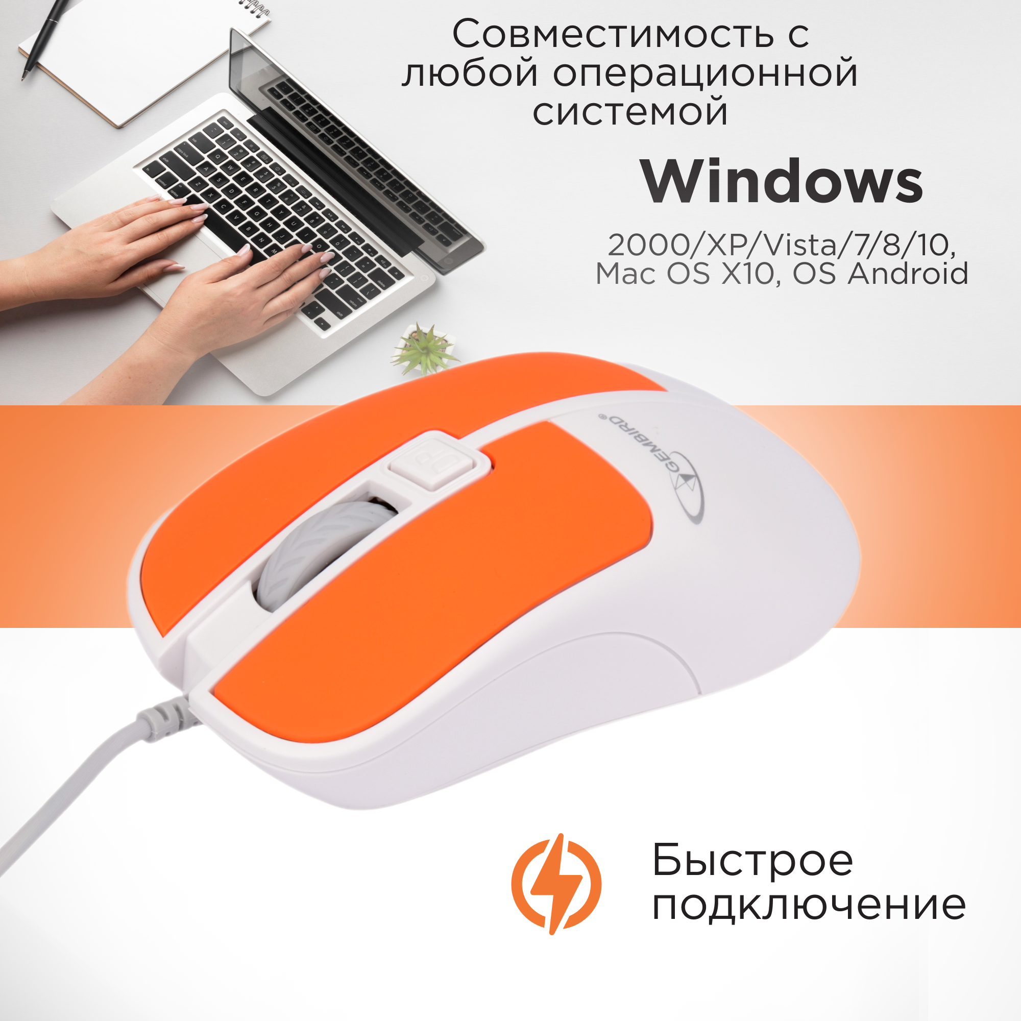 Мышь Gembird MOP-410 USB