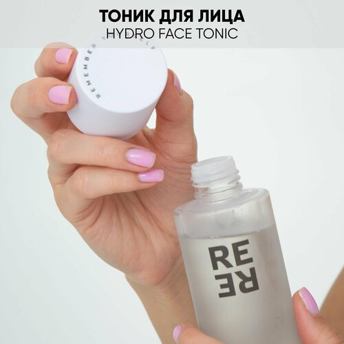 Тоник для лица Hydra face tonic 200 мл