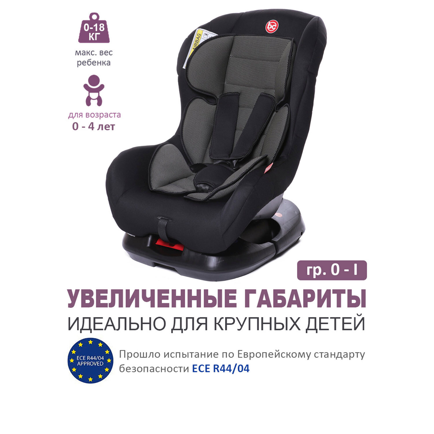 Автокресло группа 0/1 (до 18 кг) Babycare Rubin